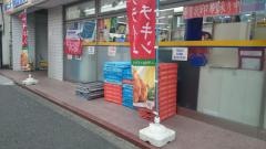 ミニストップ　神田神保町1丁目店
