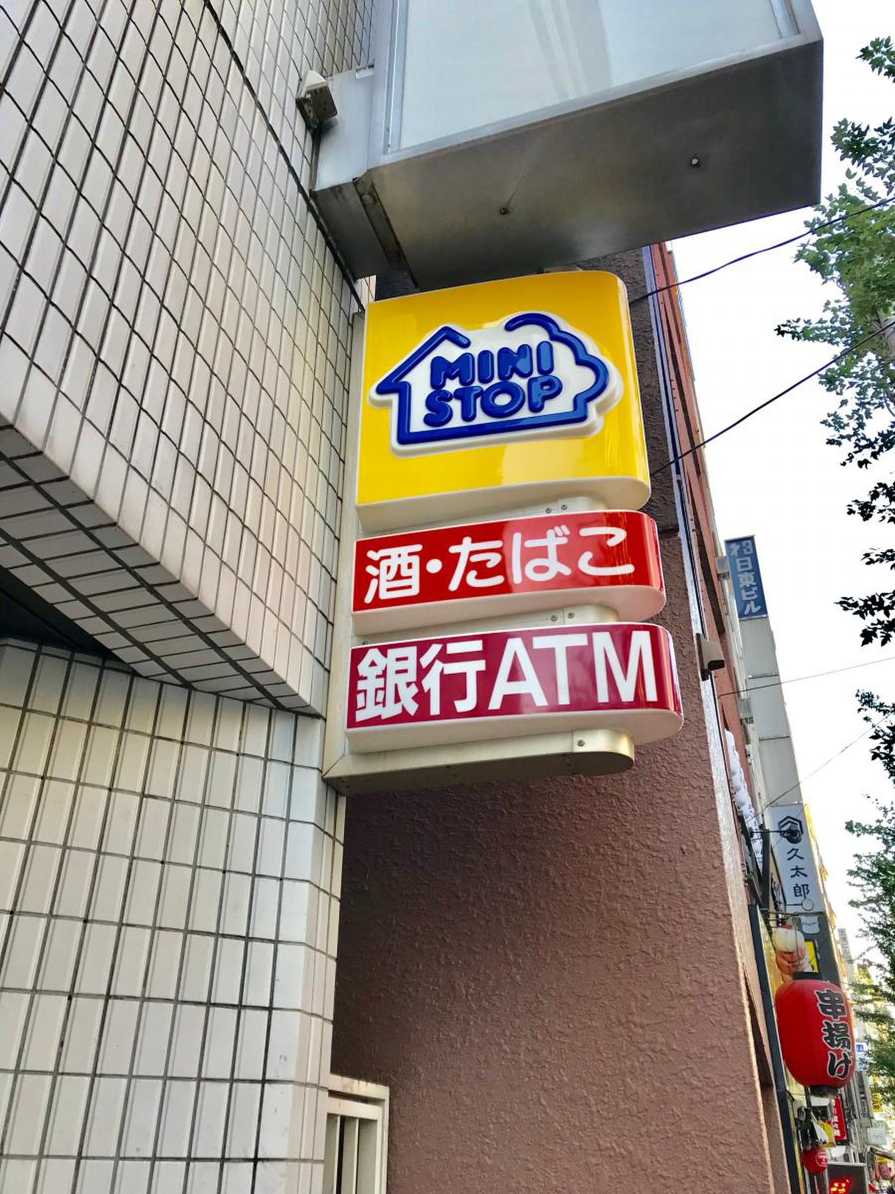 ミニストップ 神田 神保町 1 丁目 店