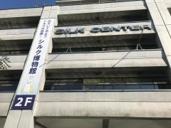 シルク博物館