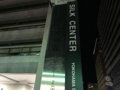 シルク博物館