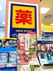 マツモトキヨシ　マルイファミリー海老名店