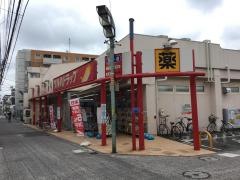 ツルハドラッグ　相模大野店