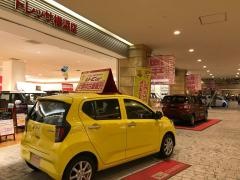 神奈川ダイハツ販売トレッサ横浜店