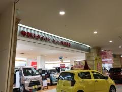 神奈川ダイハツ販売トレッサ横浜店