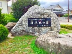 嵯玖良公園
