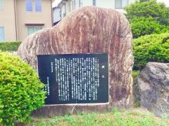 嵯玖良公園