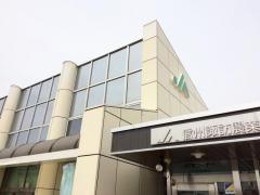 ＪＡ信州諏訪乙事支所