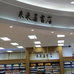 未来屋書店　上田店