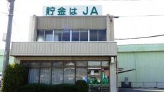 JAあいち豊田逢妻支店