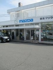 東海マツダ販売江南店