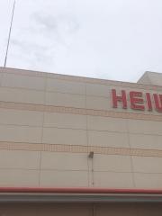 平和堂　愛知川店