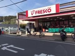 フレスコ北花山店