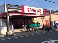 フレスコ北花山店