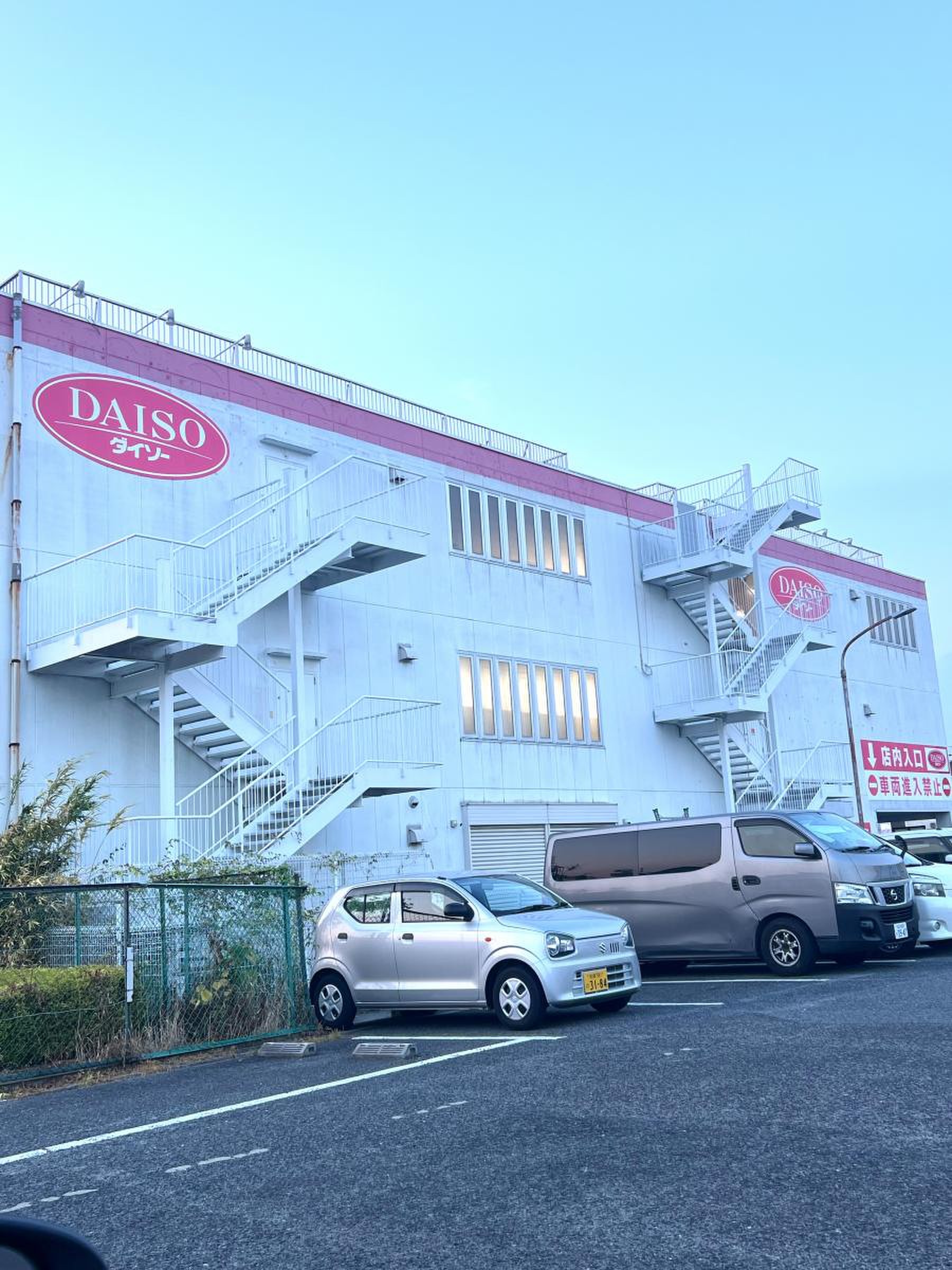 ダイソー 泉大津 松之浜 店