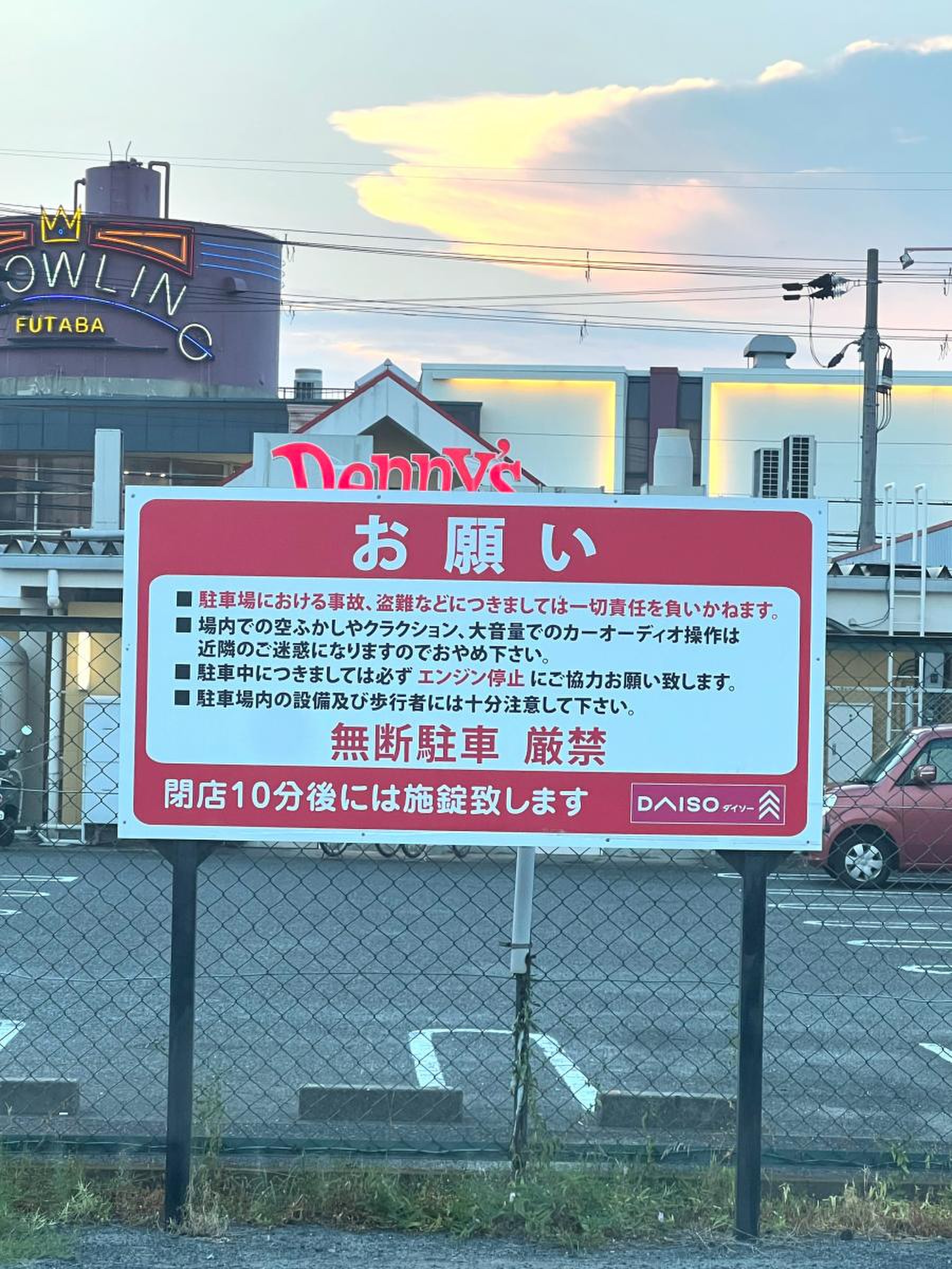 ダイソー 泉大津 松之浜 店