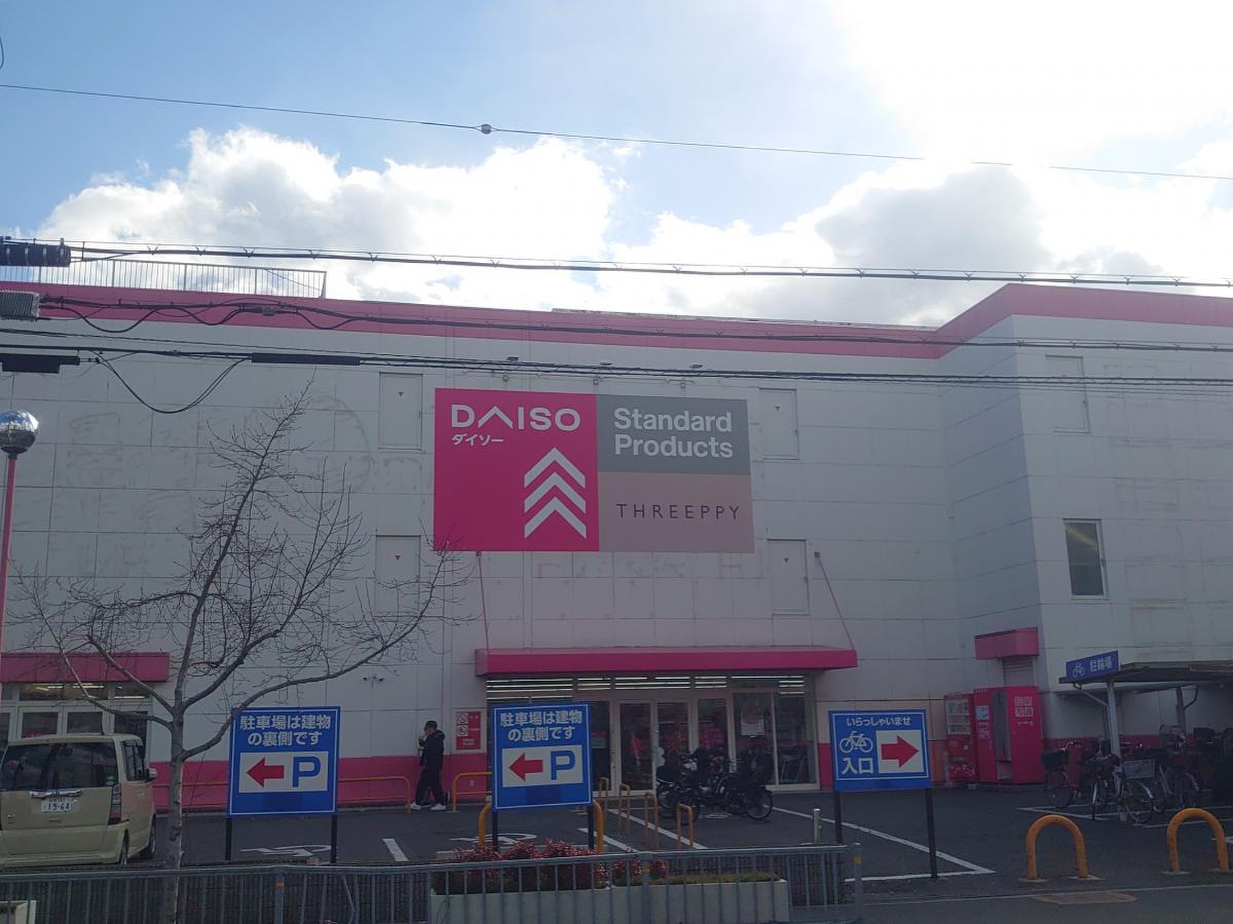 ダイソー 泉大津 松之浜 店