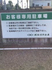 姫路信用金庫手柄支店