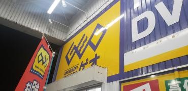 ゲオ丹波氷上店