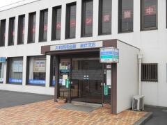 大和信用金庫新庄支店