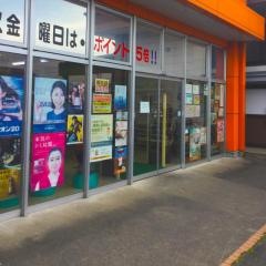 ドラッグストアケイ・アイ堂