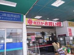 ウエスタまるき中川店