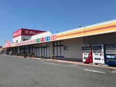 ダイレックス　小野田店