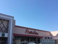 マルナカ　高瀬店