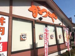 かつや　東大阪瓢箪山店
