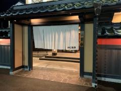 かに政宗　盛岡店