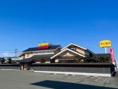 かに政宗　盛岡店