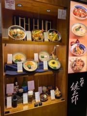 四代目鍵三郎・宮きしめん　セントレア店