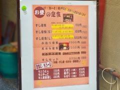 とびこめ寿司