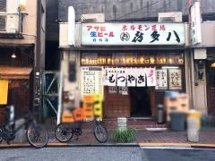 喜多八西日暮里支店