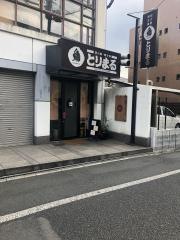 鳥丸