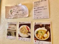 ラーメンまいど