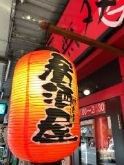 食無双