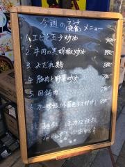 蘭氏食苑
