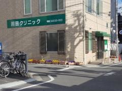 川田胃腸科外科