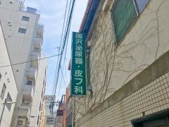 国沢泌尿器皮フ科