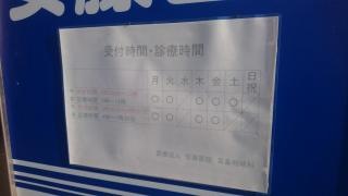 安藤耳鼻咽喉科医院