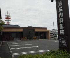 清松内科医院