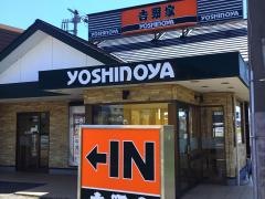 吉野家　124号線鹿嶋店