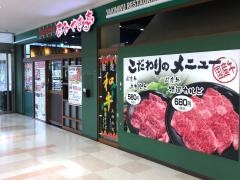 あみやき亭　東久留米店