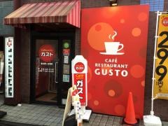 ガスト　明大前店