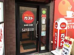 ガスト　明大前店