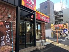 すき家　府中栄店