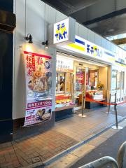 天丼てんや　御徒町店