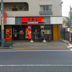 吉野家　江古田南口店