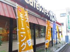 ガスト　辻堂店