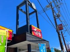 すき家　二宮店